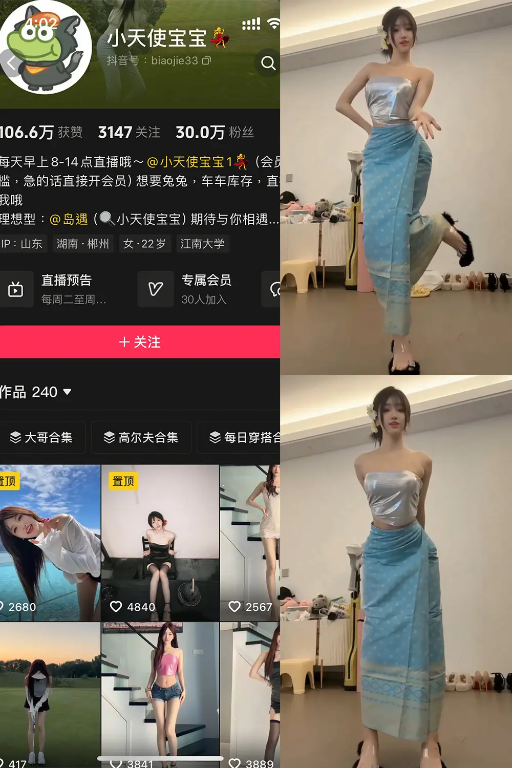 小天使宝宝微密圈
