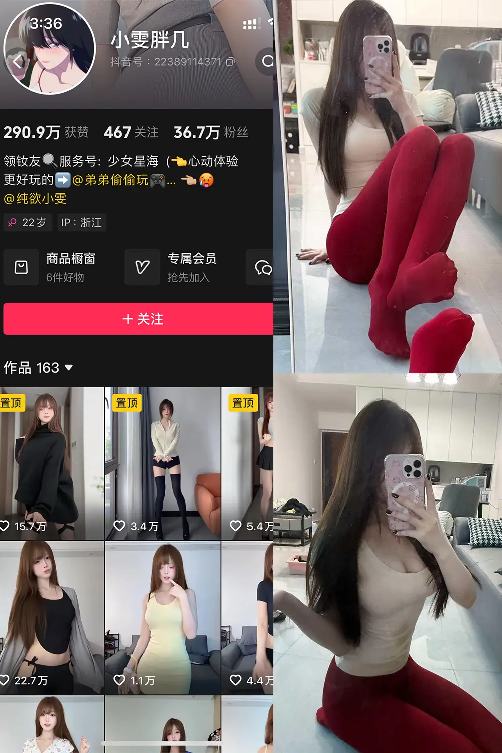 小雯胖几微密圈