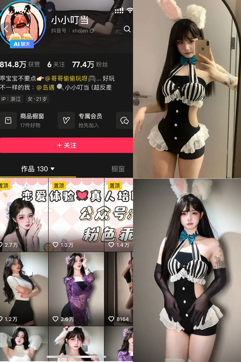 小小叮当岛遇