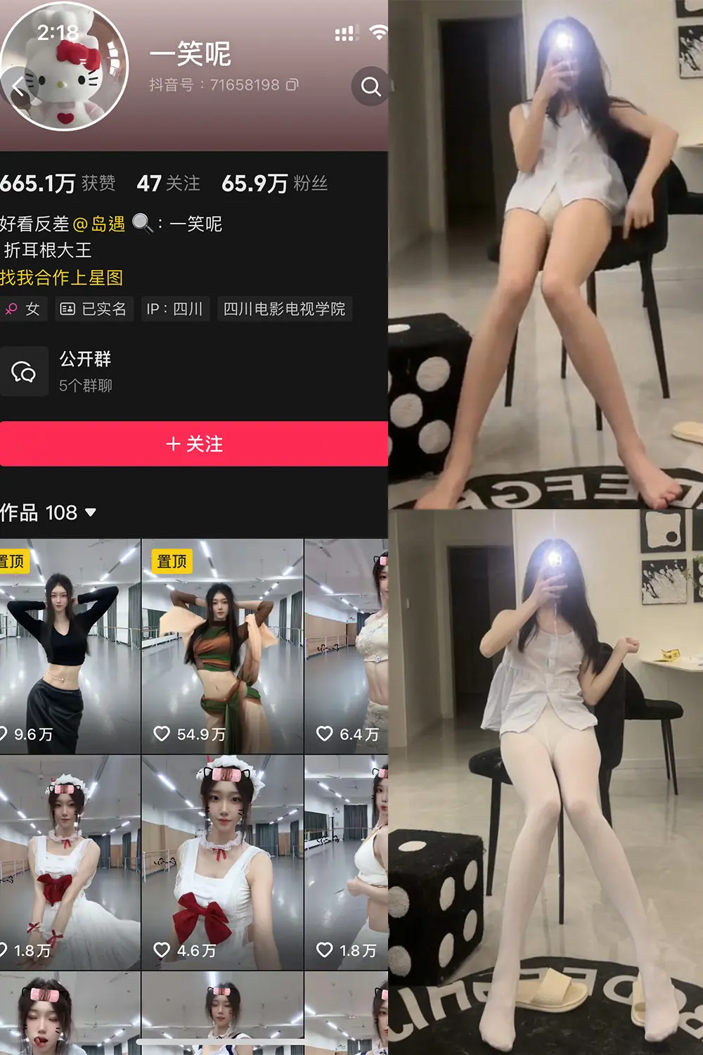 一笑呢微密圈