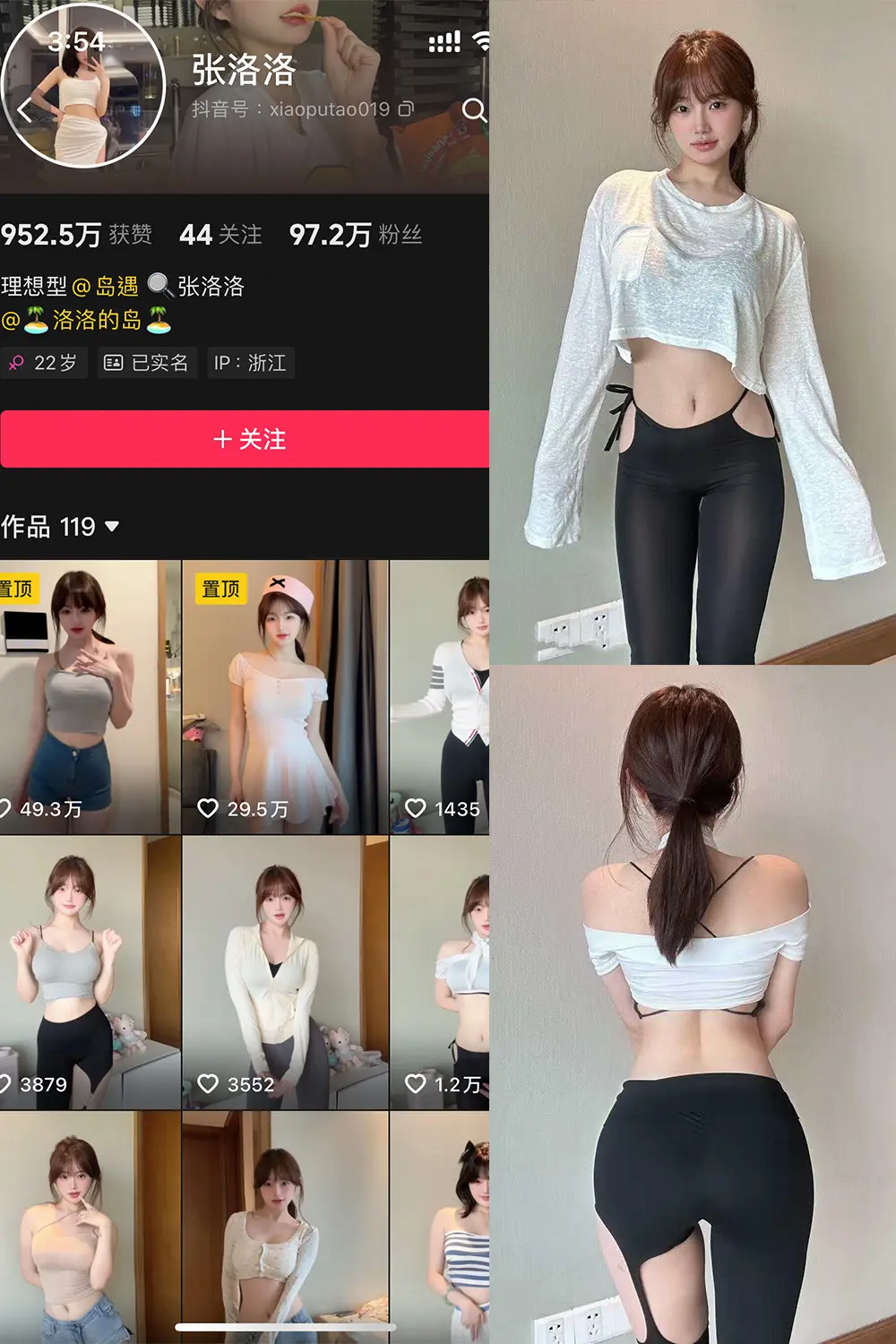 张洛洛微密圈