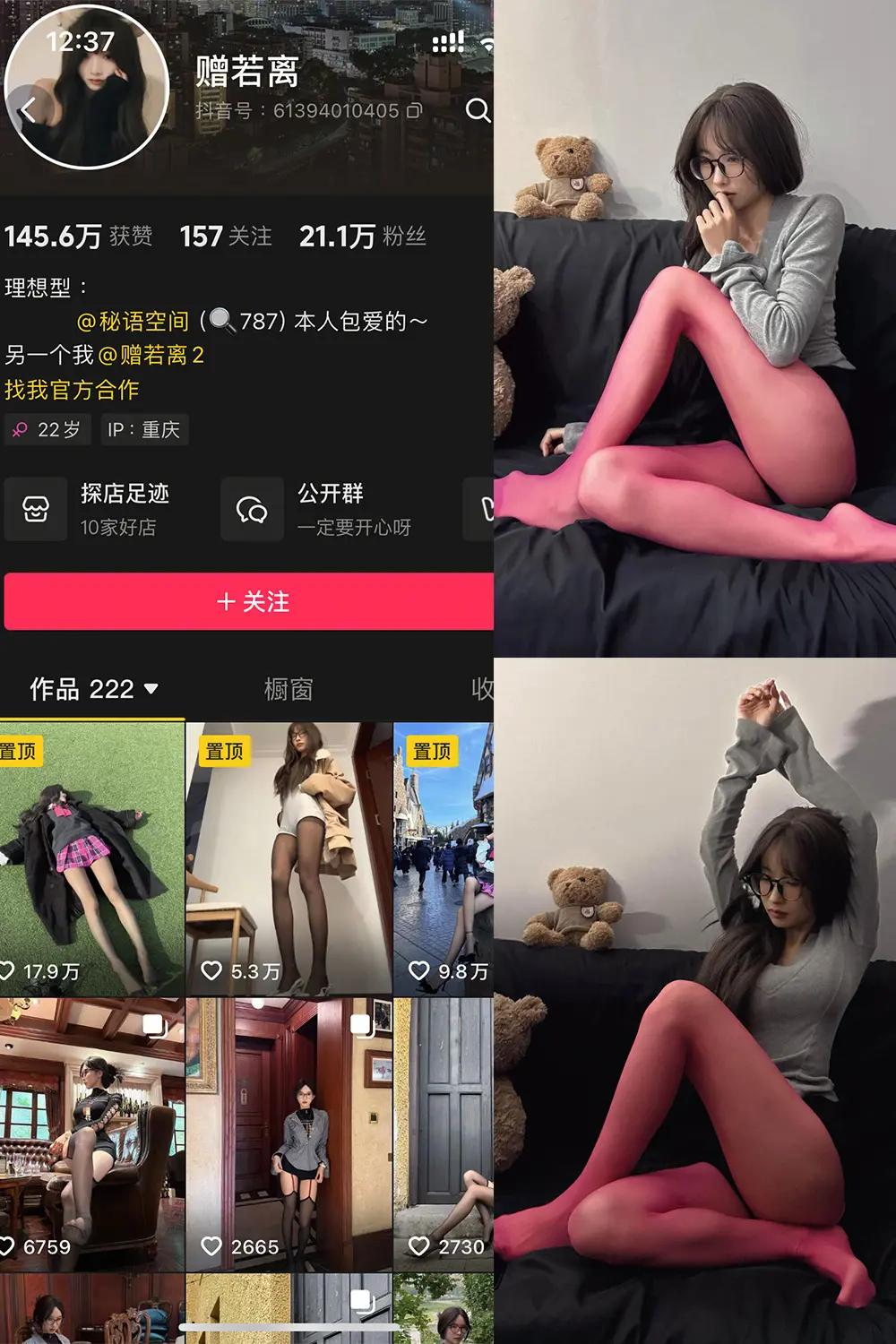 赠若离秘语空间