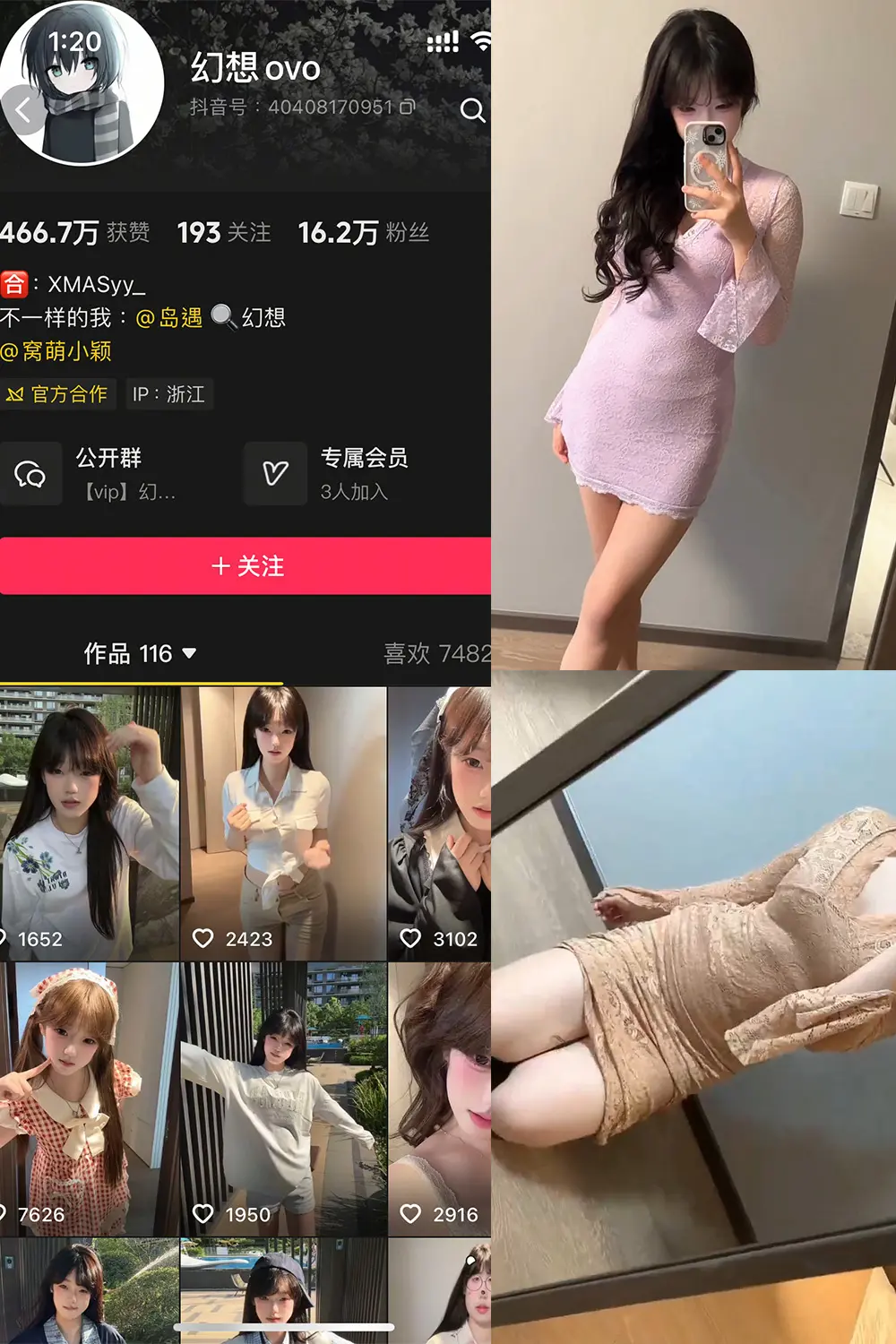 幻想ovo岛遇