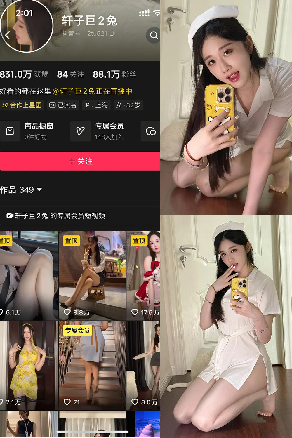 抖音 轩子巨二兔 秘语空间 NO.001期 【41P】-佳人轩