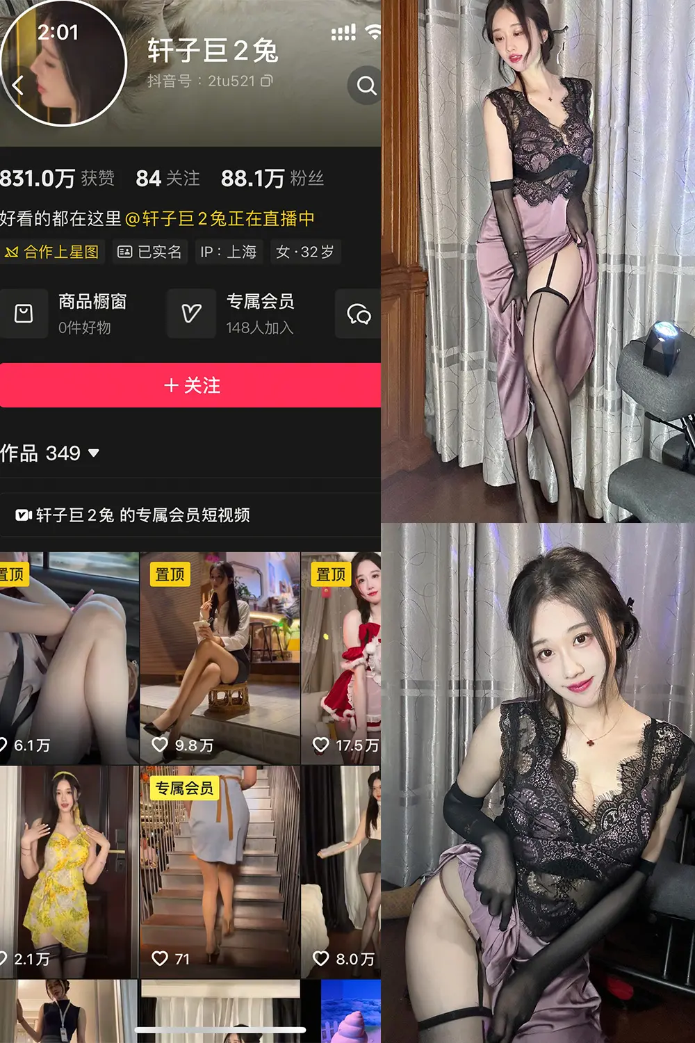 抖音 轩子巨二兔 秘语空间 NO.003期 【31P】最新至：2025.7.15-佳人轩
