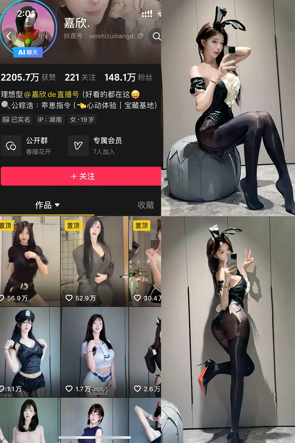 嘉欣岛遇