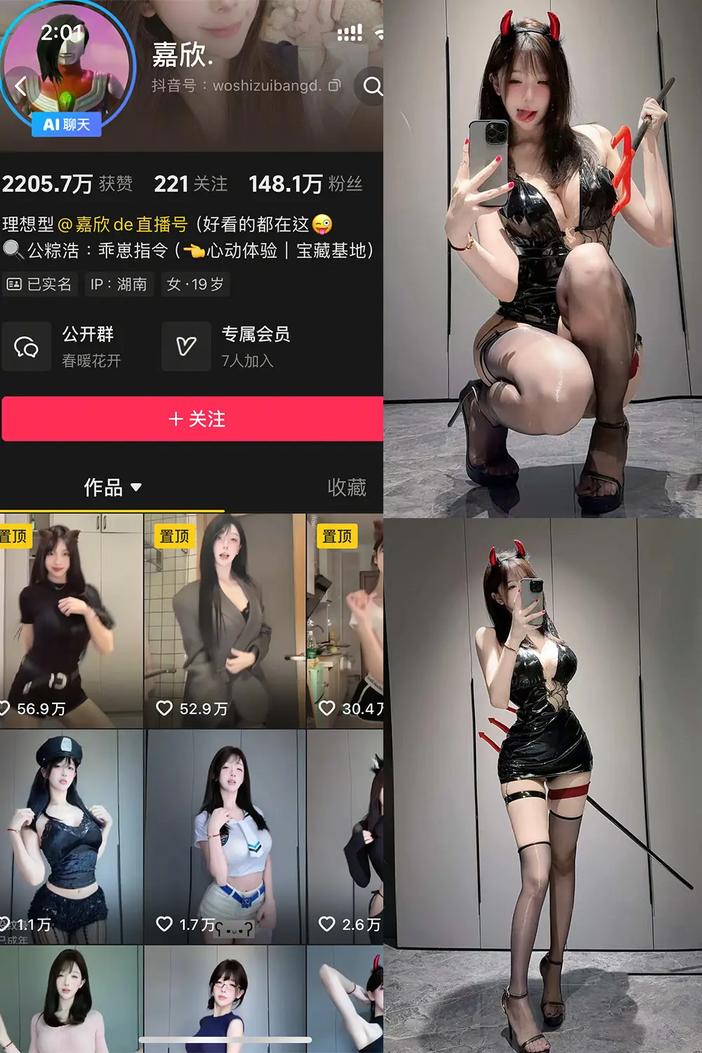 嘉欣岛遇