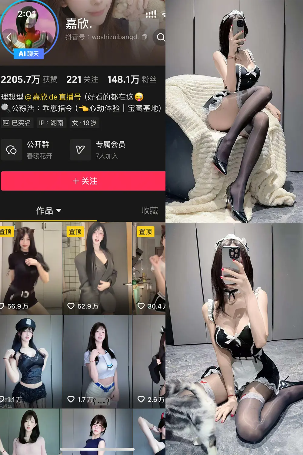 嘉欣岛遇