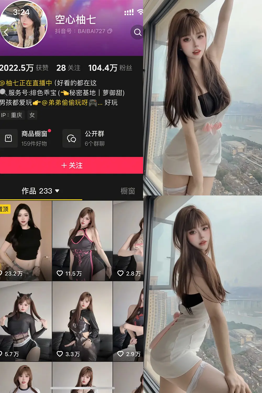 抖音 空心柚七 微密圈 NO.009期 【3P3V】最新至：2025.7.12-佳人轩