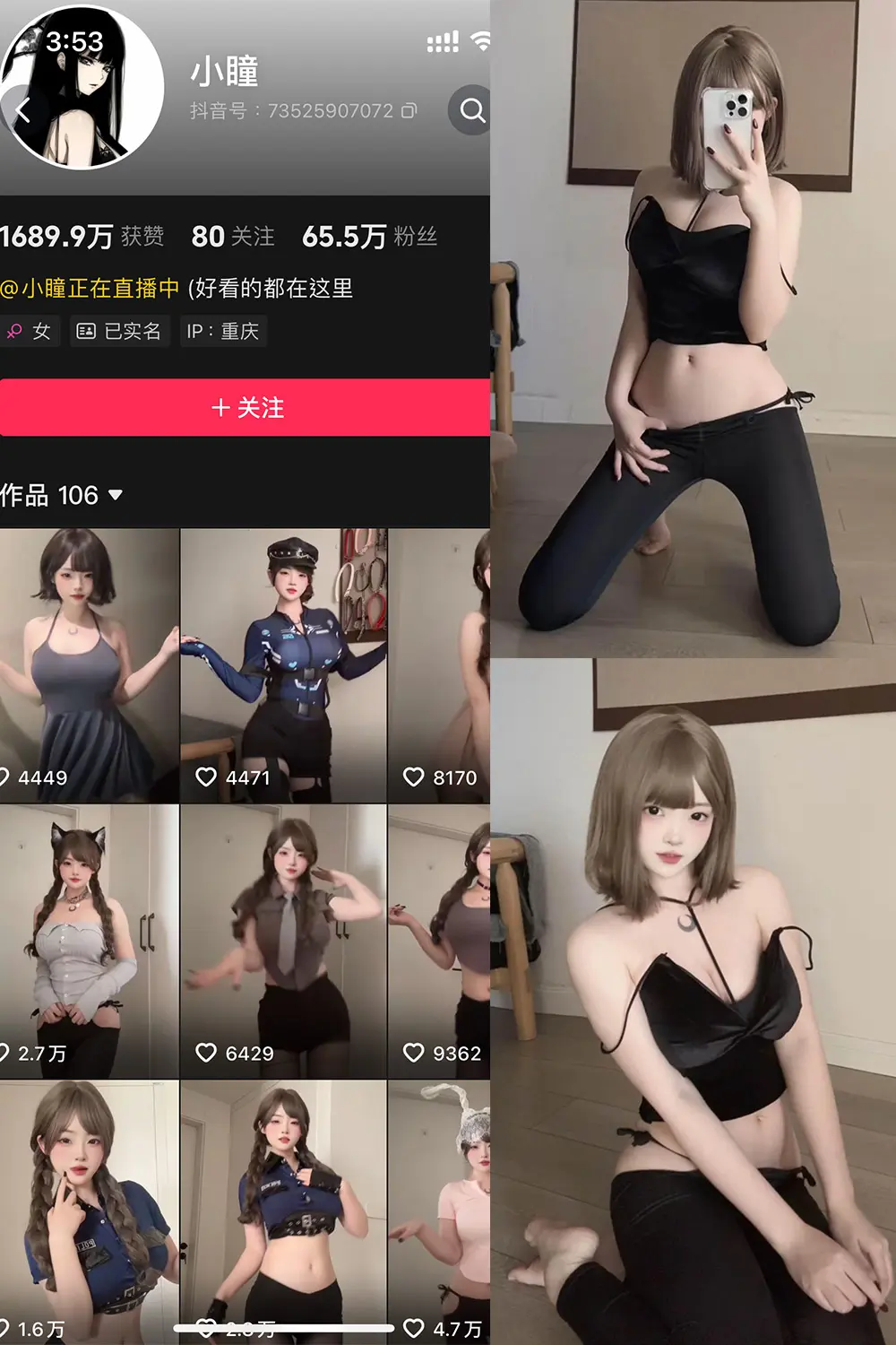 小瞳岛遇