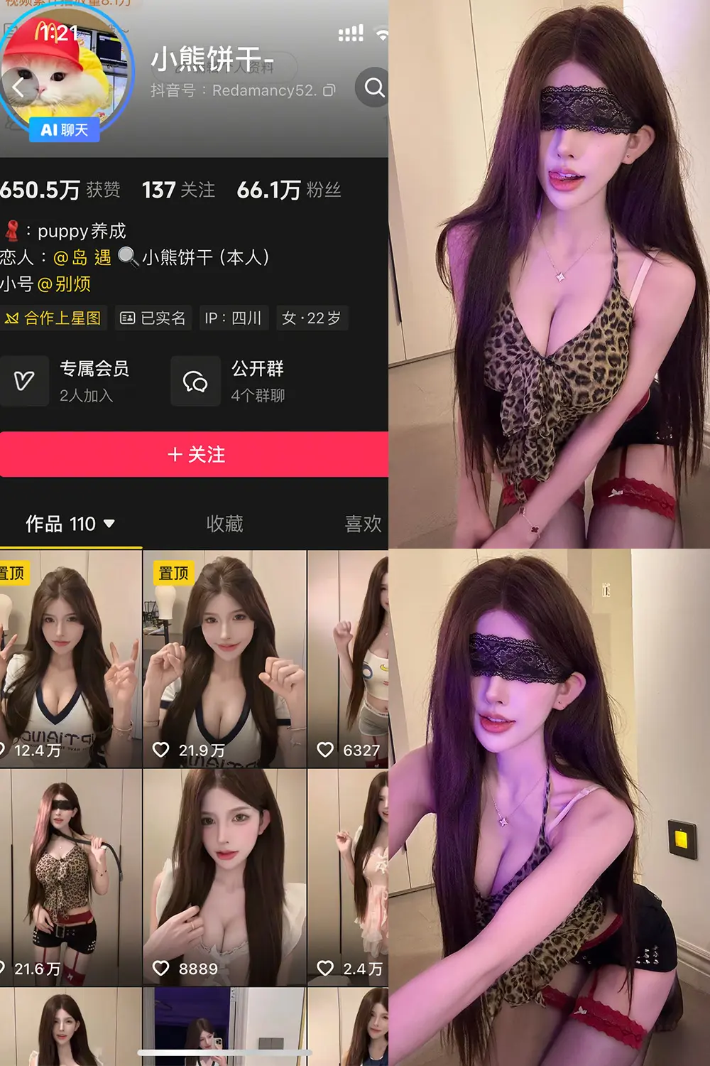 小熊饼干岛遇