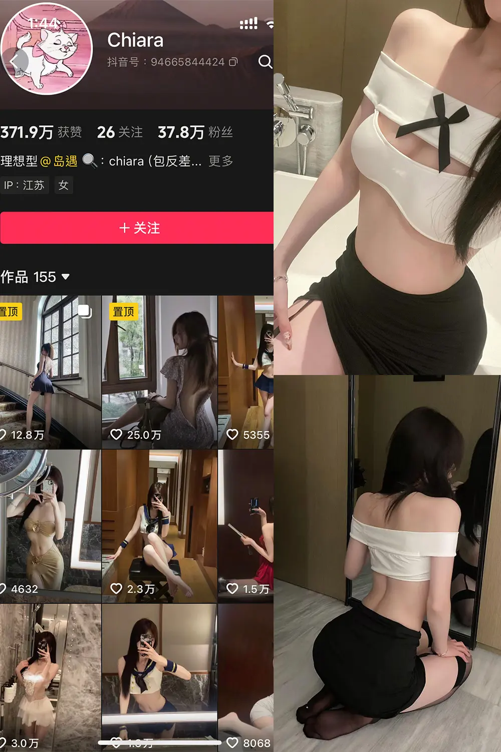 抖音 chiara 秘语空间 NO.001期 【28P7V】最新至：2025.7.13-佳人轩