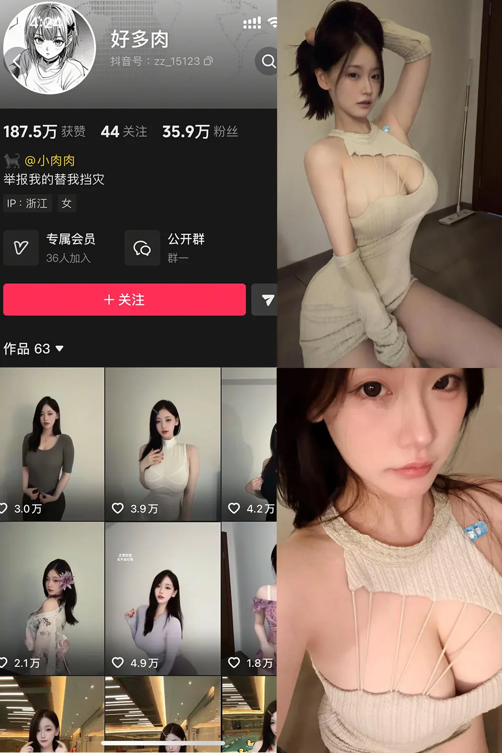 抖音 好多肉 秘语空间 NO.002期 【13P】最新至：2025.10.20-佳人轩