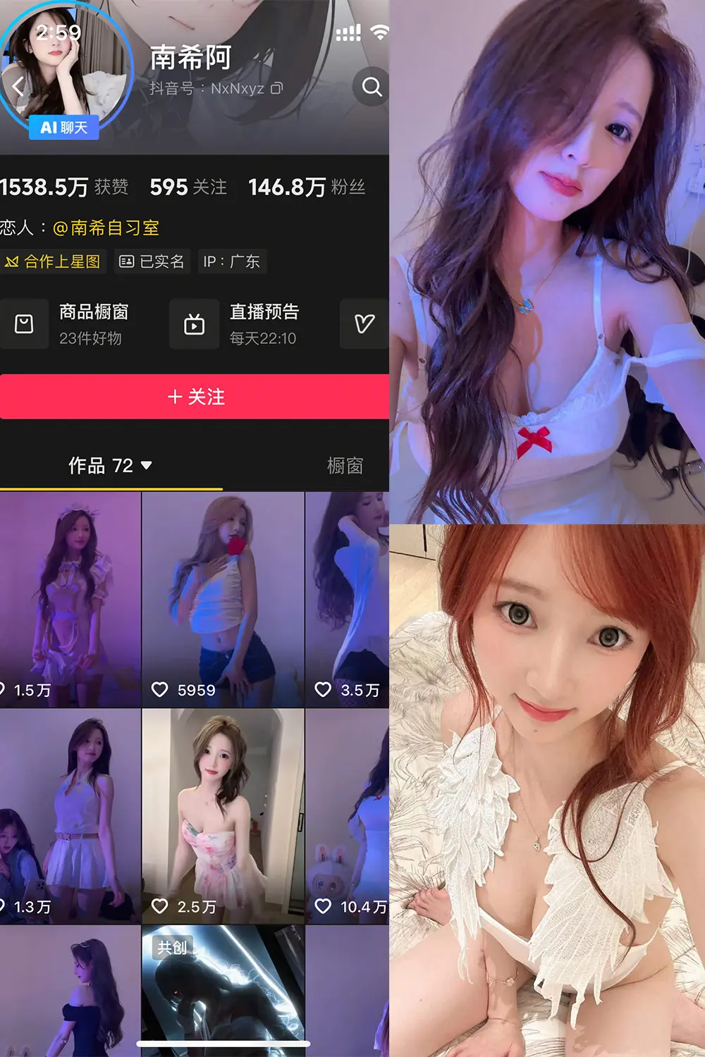 抖音 南希阿 岛遇 NO.001期 【15P】-密资库