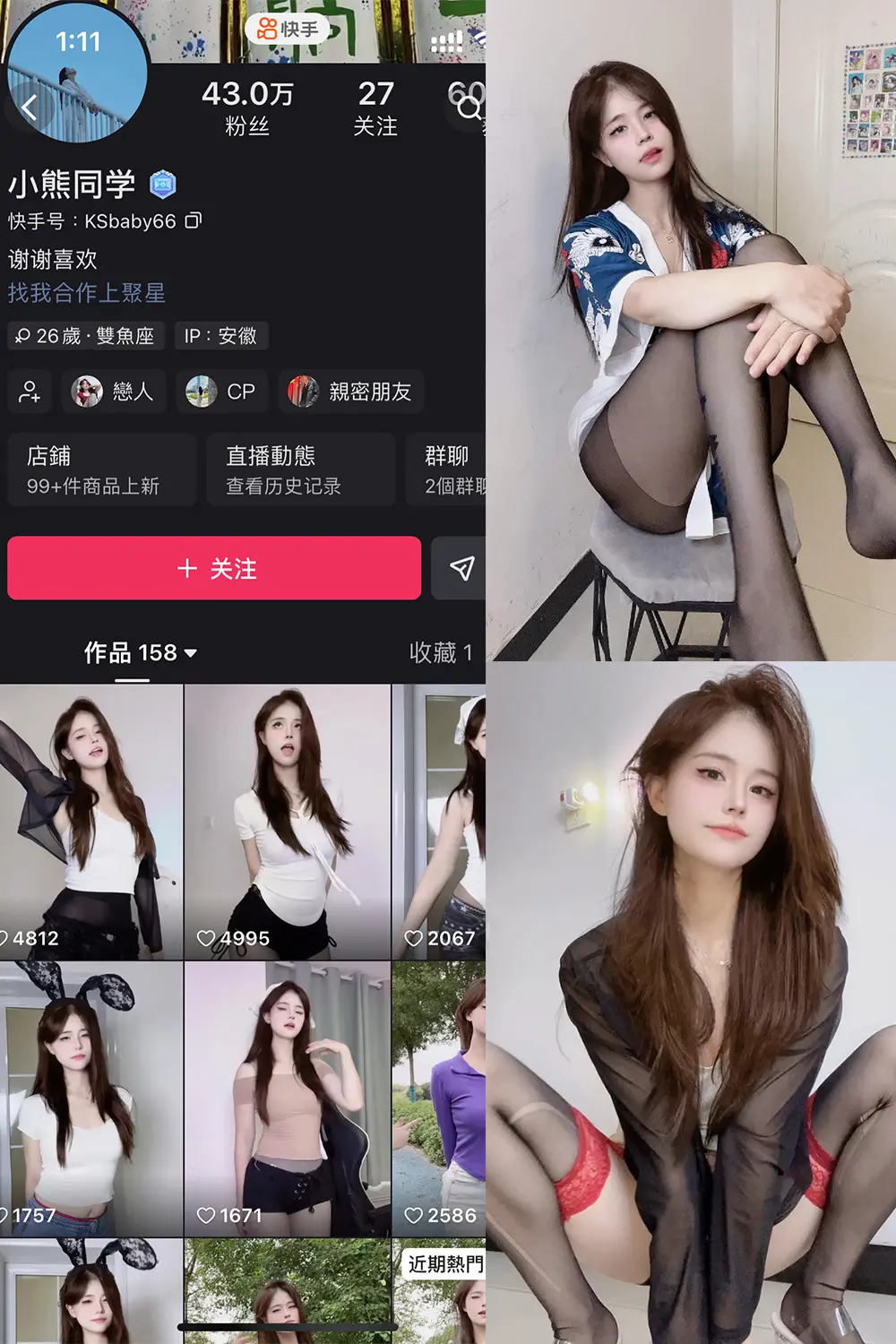 抖音 小熊同学 岛遇 NO.001期 【18P19V】最新至：2025.10.9-密资库