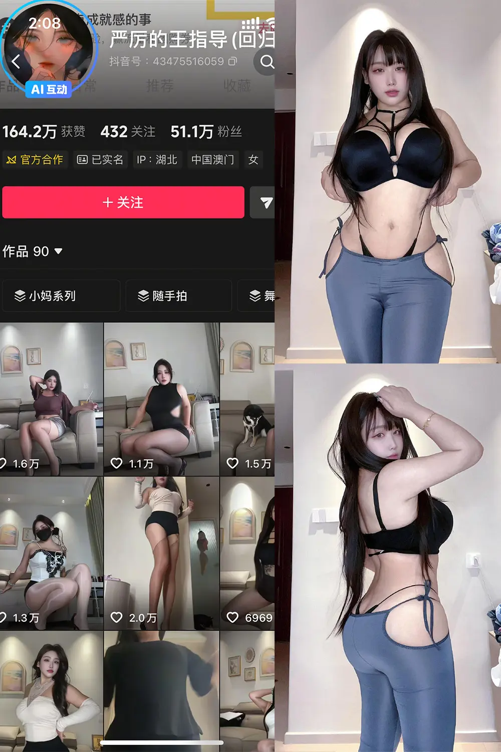 抖音 严厉的王指导 秘语空间 NO.001期 【12P4V】-佳人轩