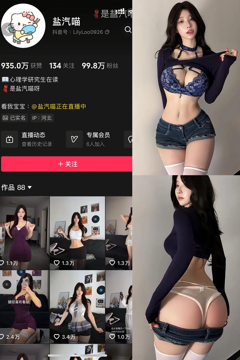 抖音 盐气喵 秘语空间 NO.010期 【16P1V】-佳人轩