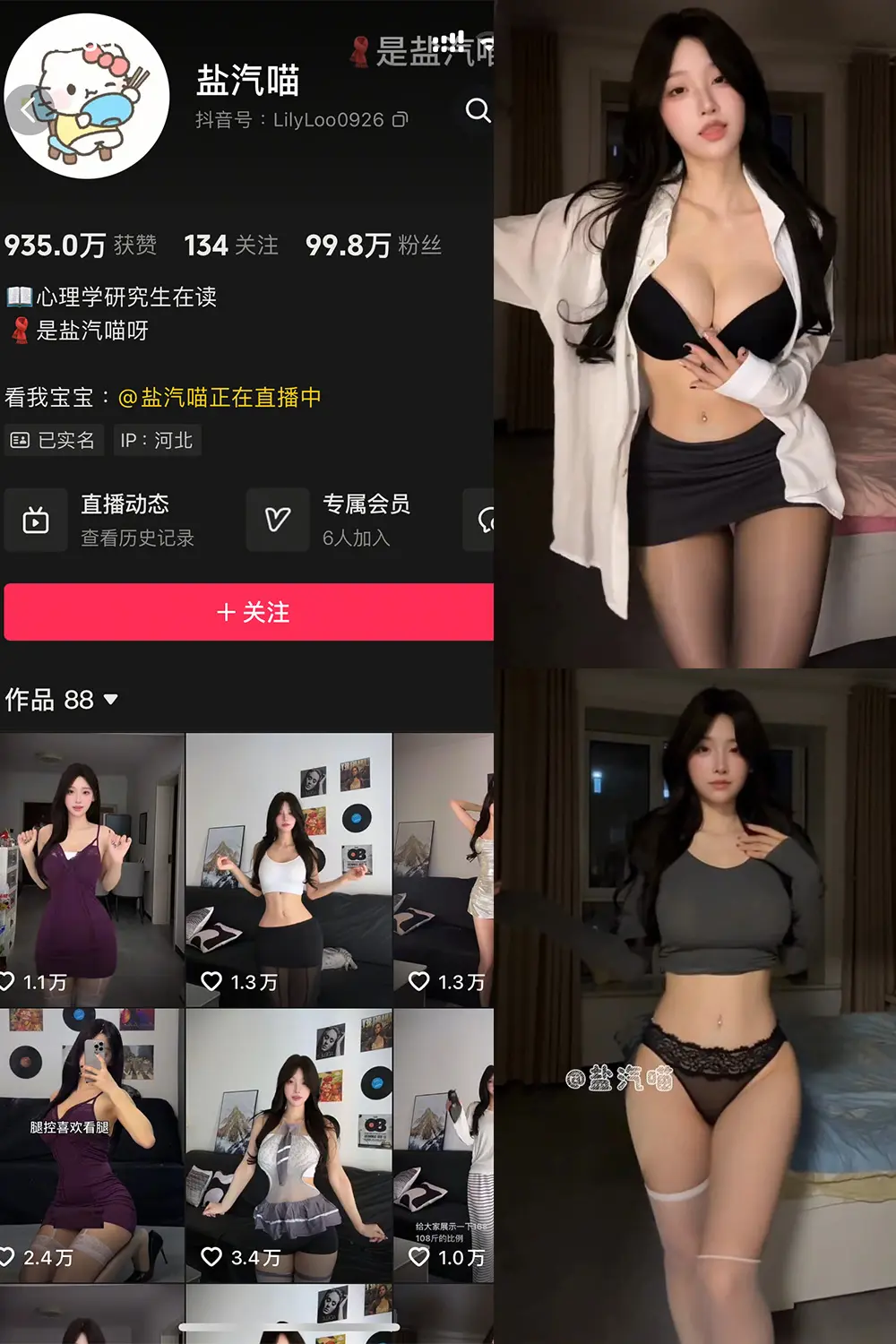 抖音 盐气喵 秘语空间 NO.011期 【19P5V】最新至：2025.10.24-佳人轩