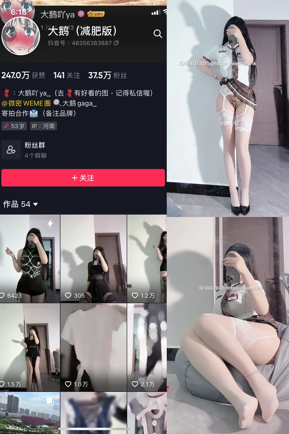 抖音 大鹅gaga 微密圈 NO.005期 【15P】-映美视界