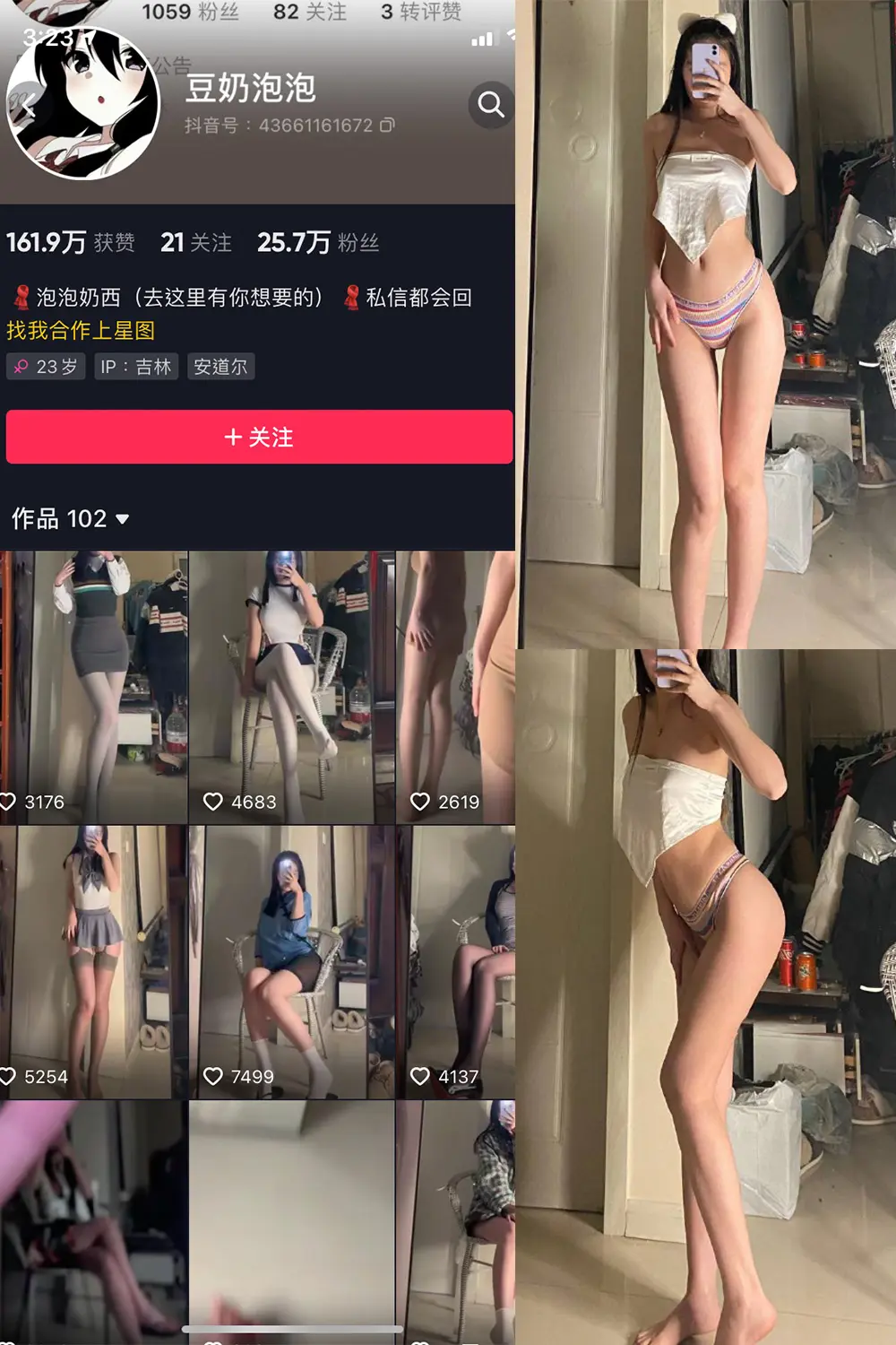 抖音 豆奶泡泡 微密圈 NO.001期 【31P】-映美视界