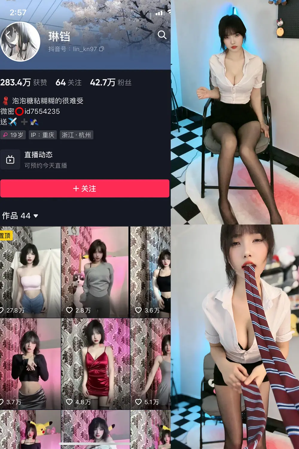 抖音 琳铛 微密圈 NO.020期 【21P】最新至：2023.6.16-映美视界