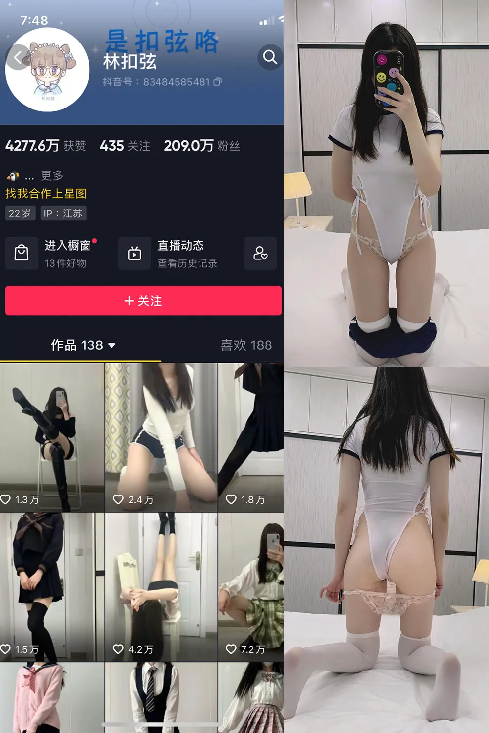 抖音 林扣弦 微密圈 NO.024期 【33P】-映美视界