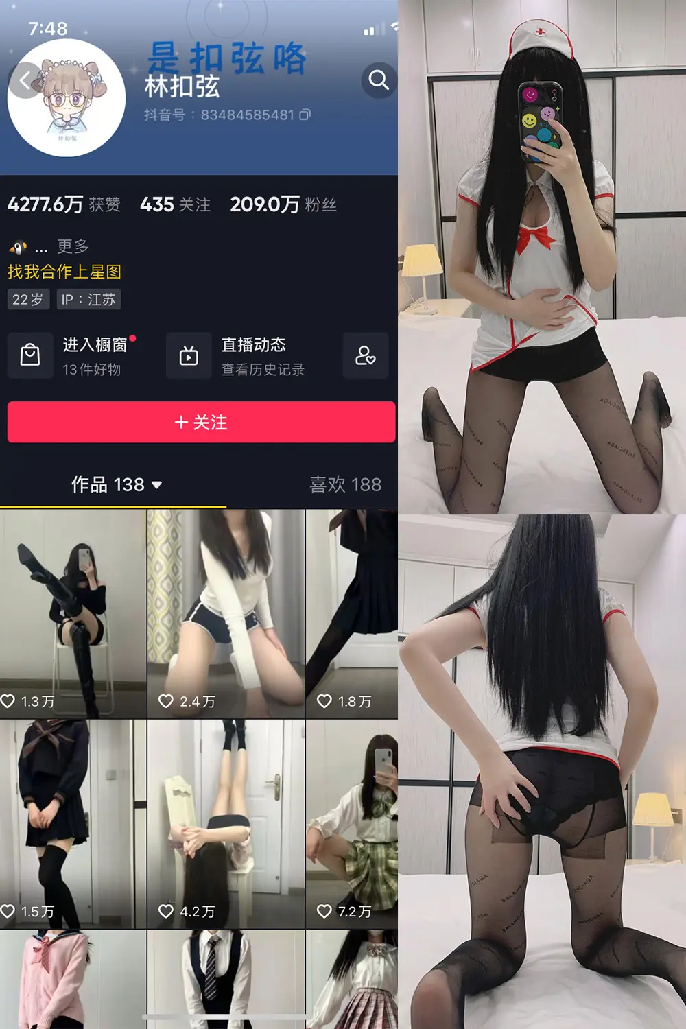 抖音 林扣弦 微密圈 NO.025期 【47P】-映美视界