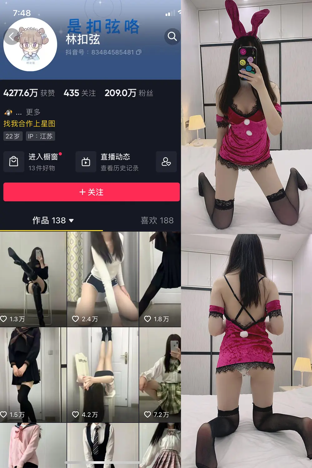 抖音 林扣弦 微密圈 NO.028期 【34P】-映美视界