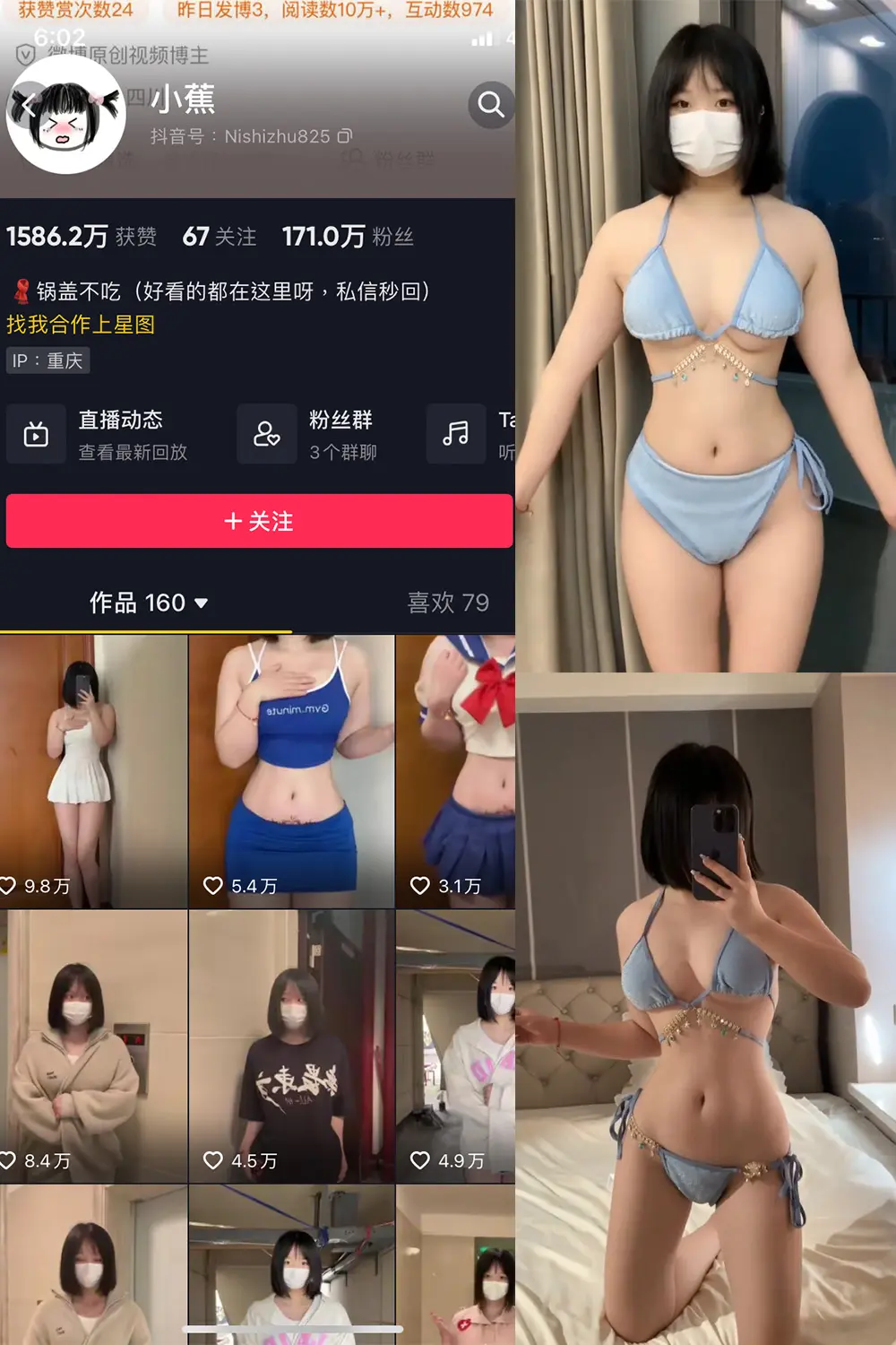 抖音 小蕉 微密圈 NO.014期 【16P37V】-映美视界