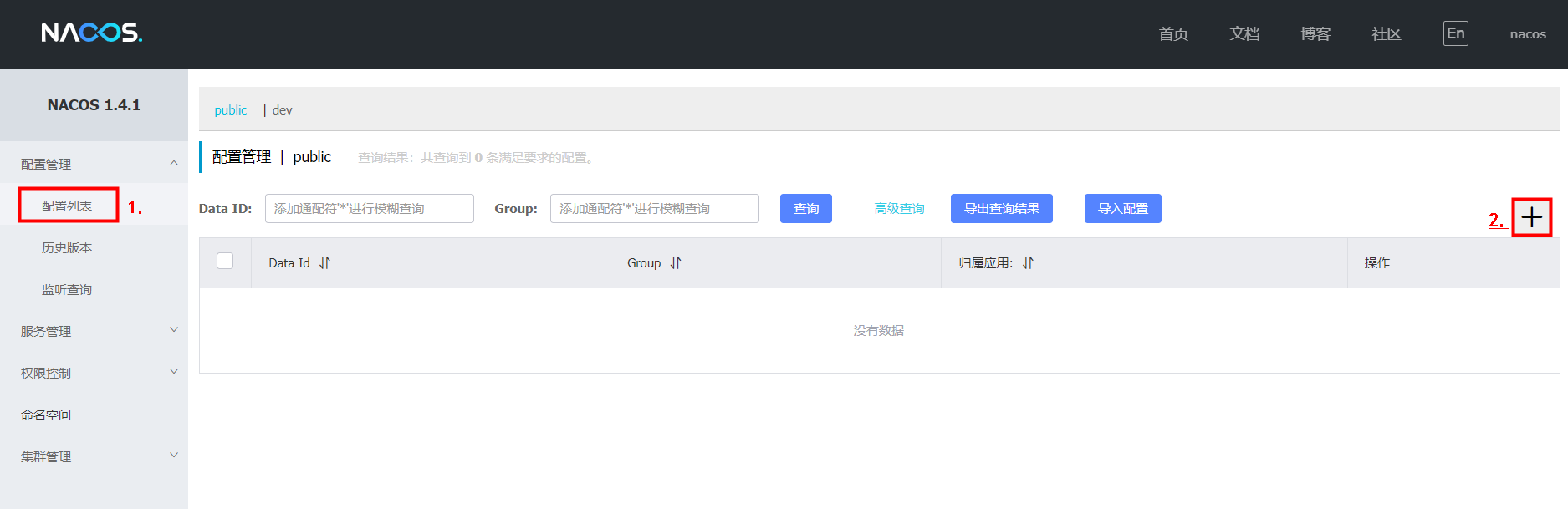 image-20230114205243785