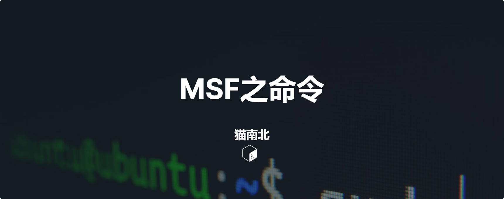 Featured image of post MSF 命令