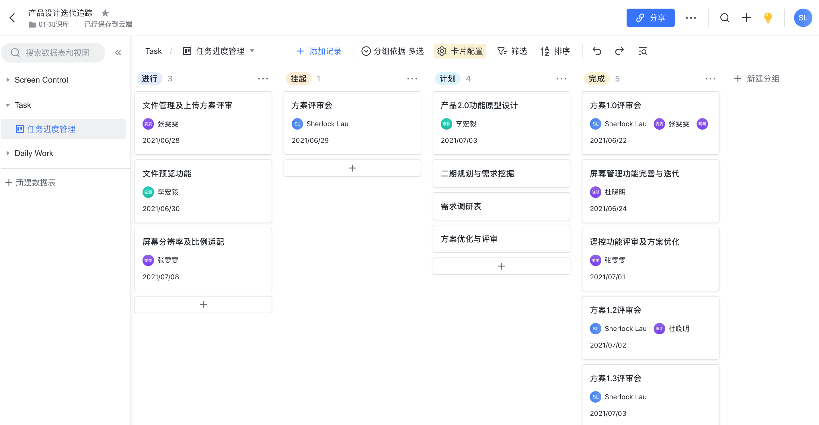 使用看板视图追踪任务