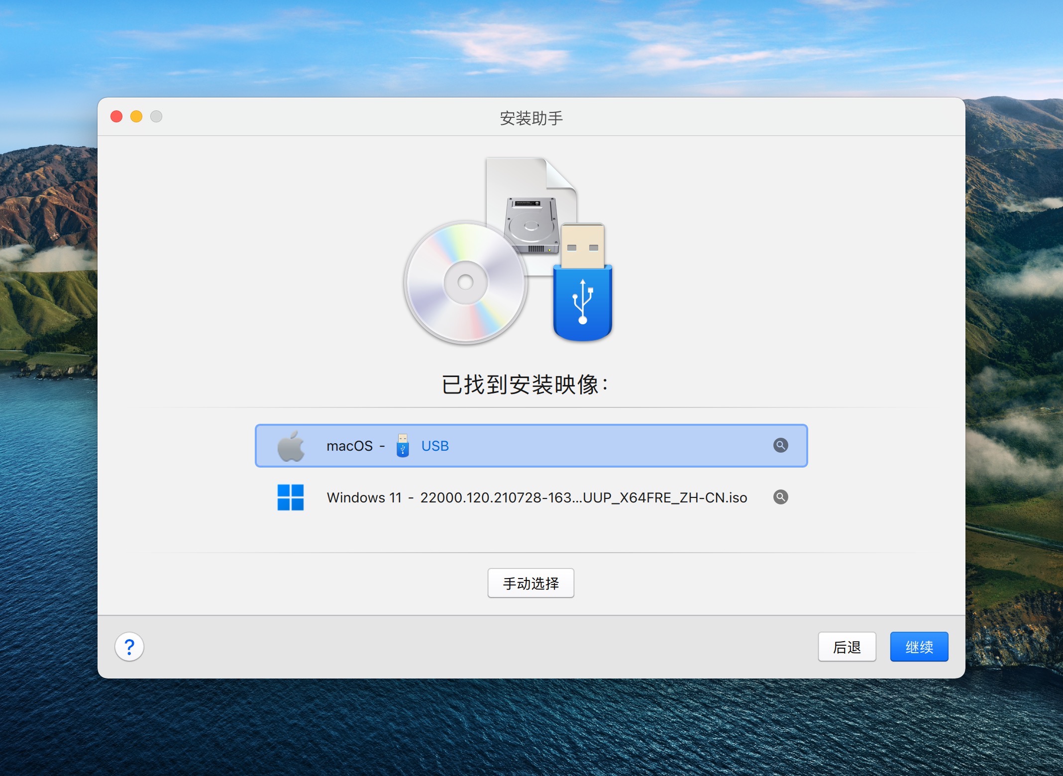 镜像安装