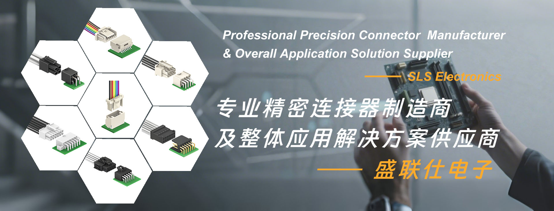 线端连接器,电源连接器,高端连接器