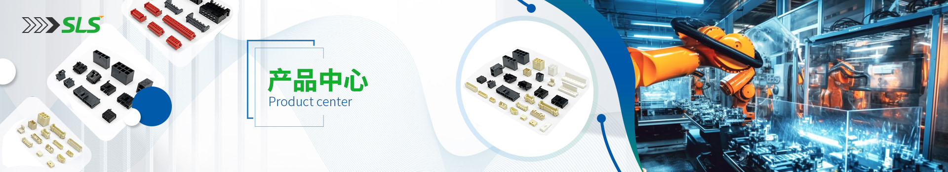 线端连接器,电源连接器,高端连接器