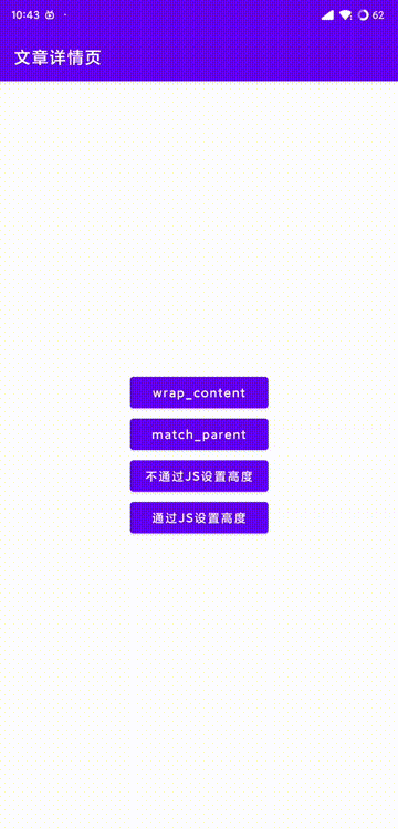 文章内容超过一屏幕时