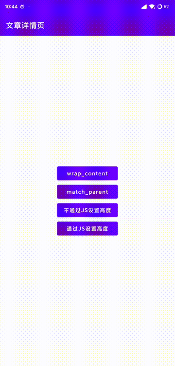 文章内容不足一屏幕时