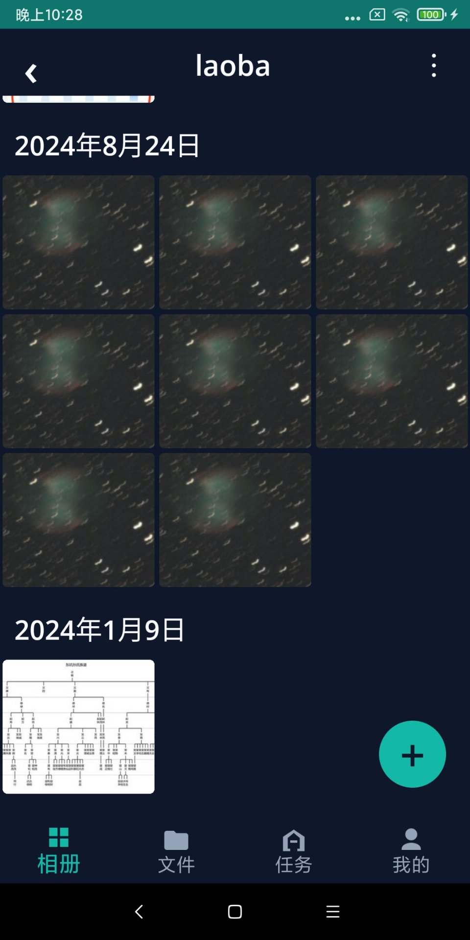 相册详情