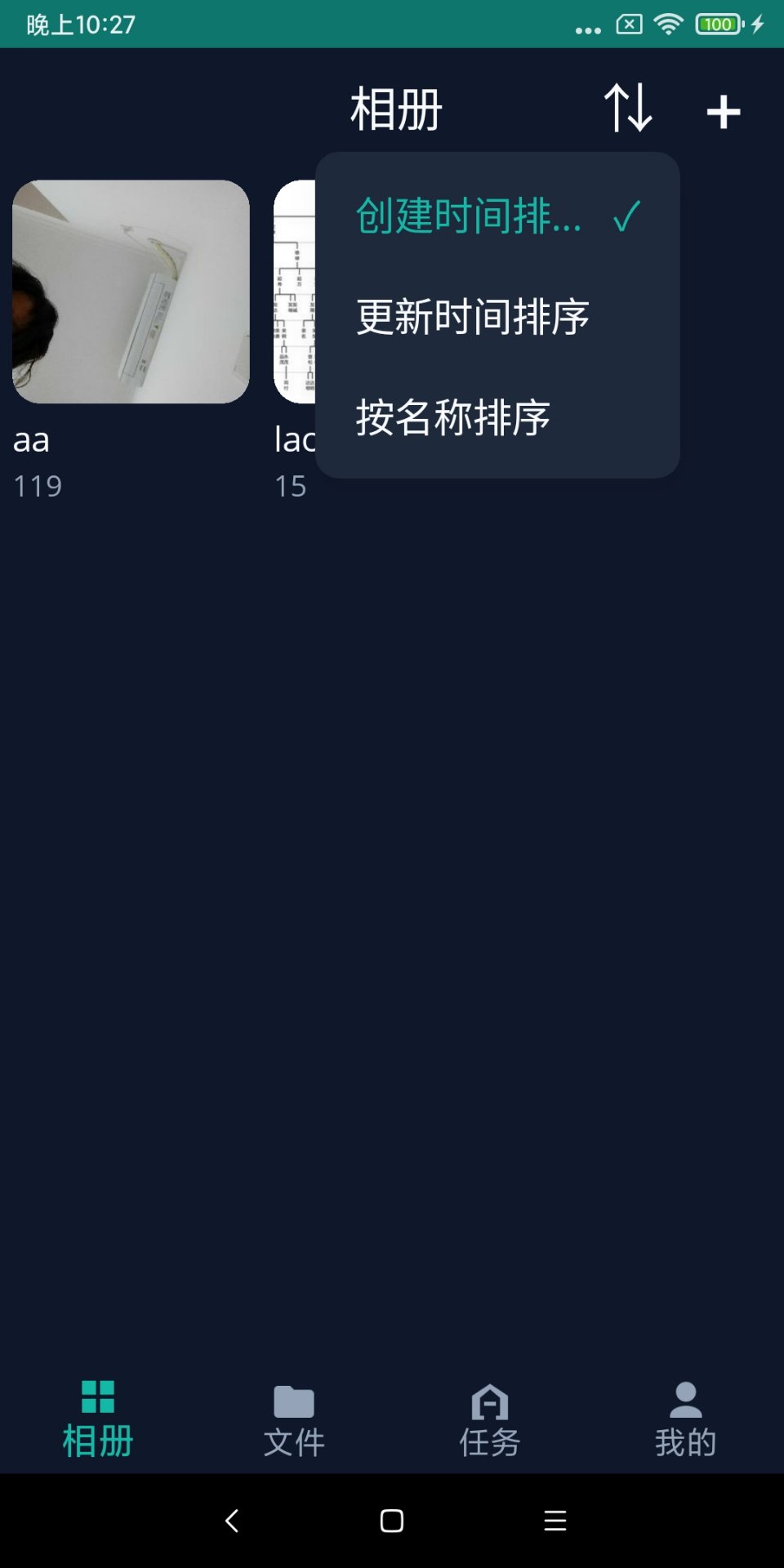 相册排序