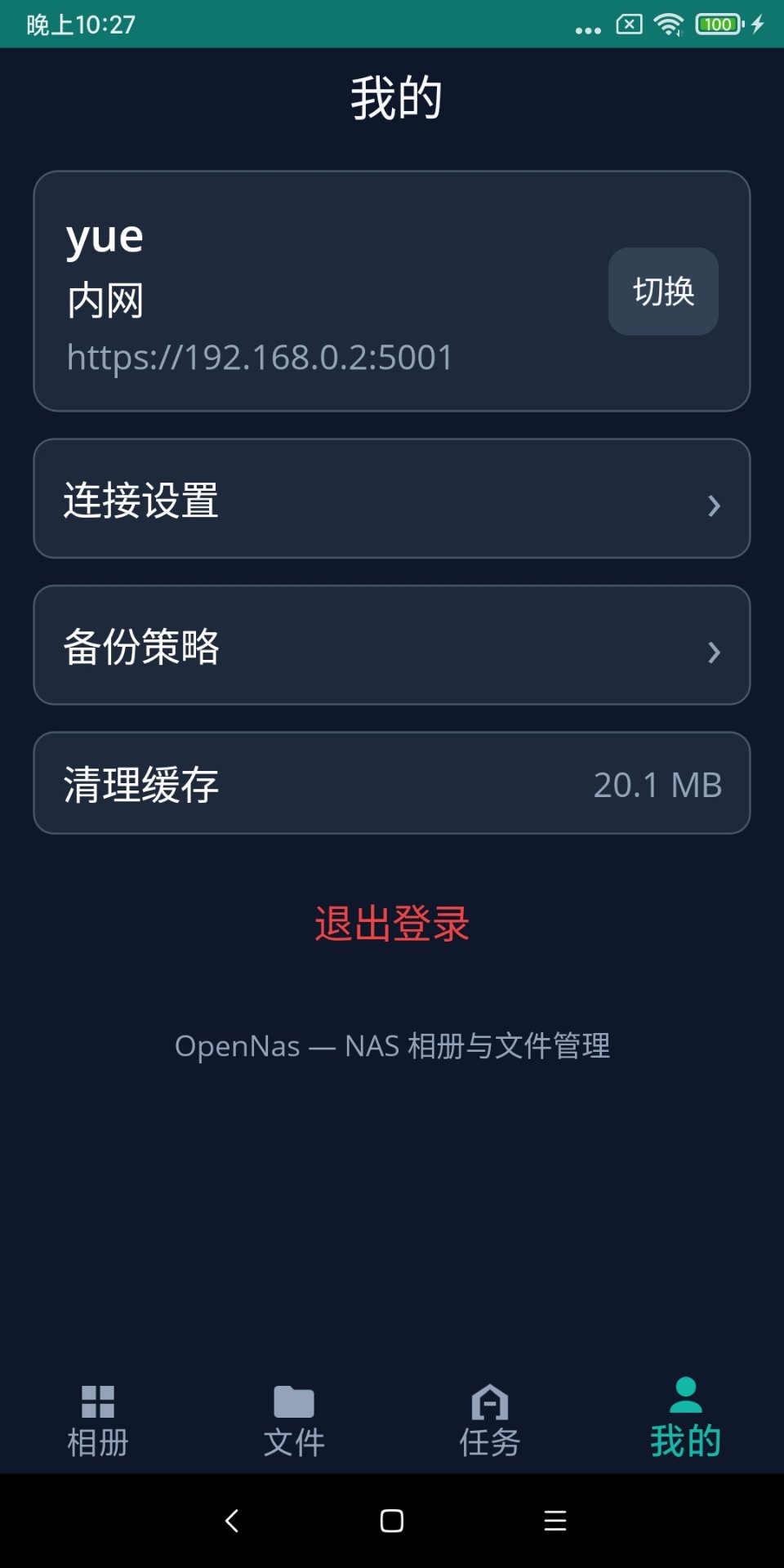 我的