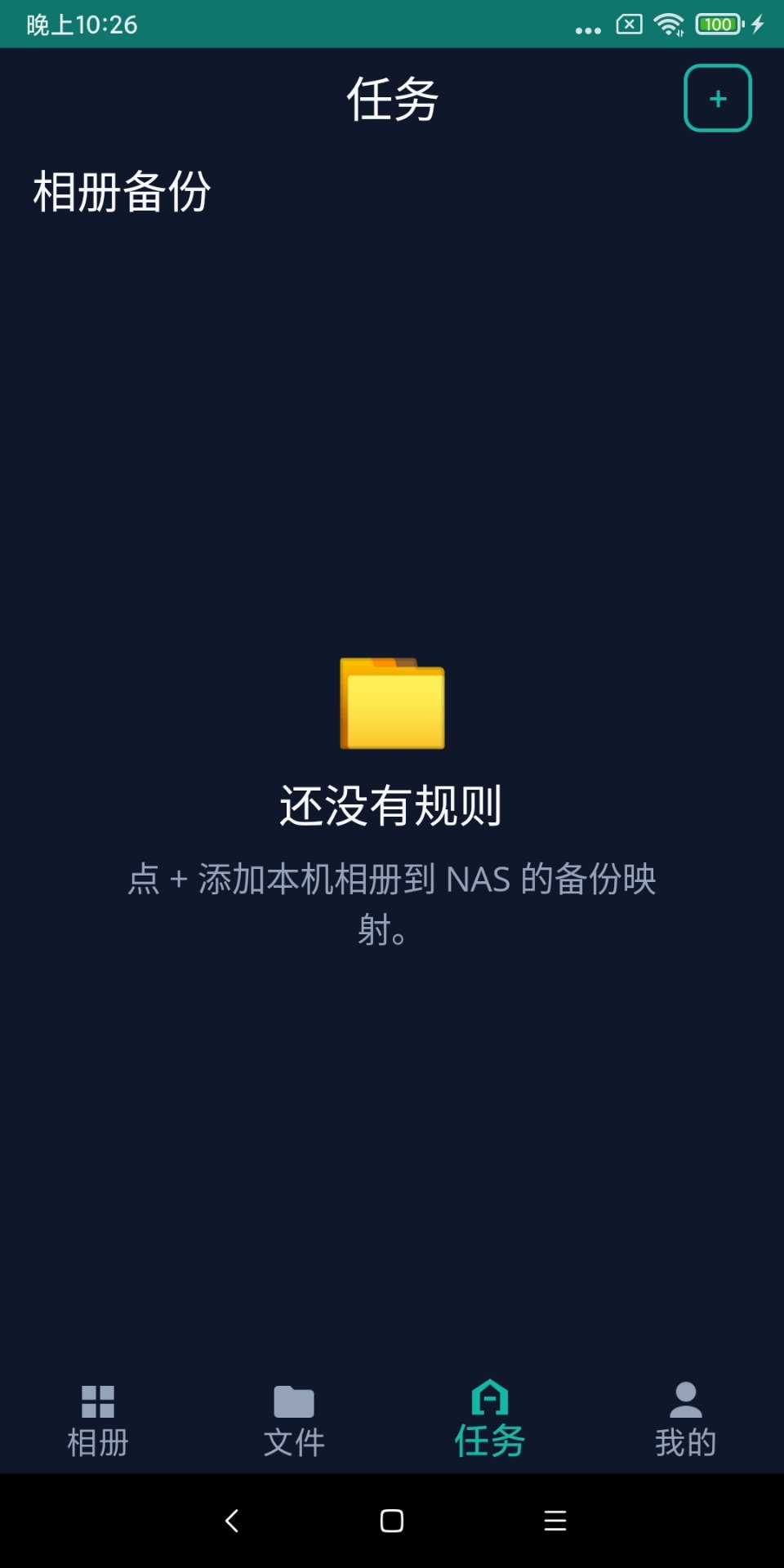 任务 - 空状态