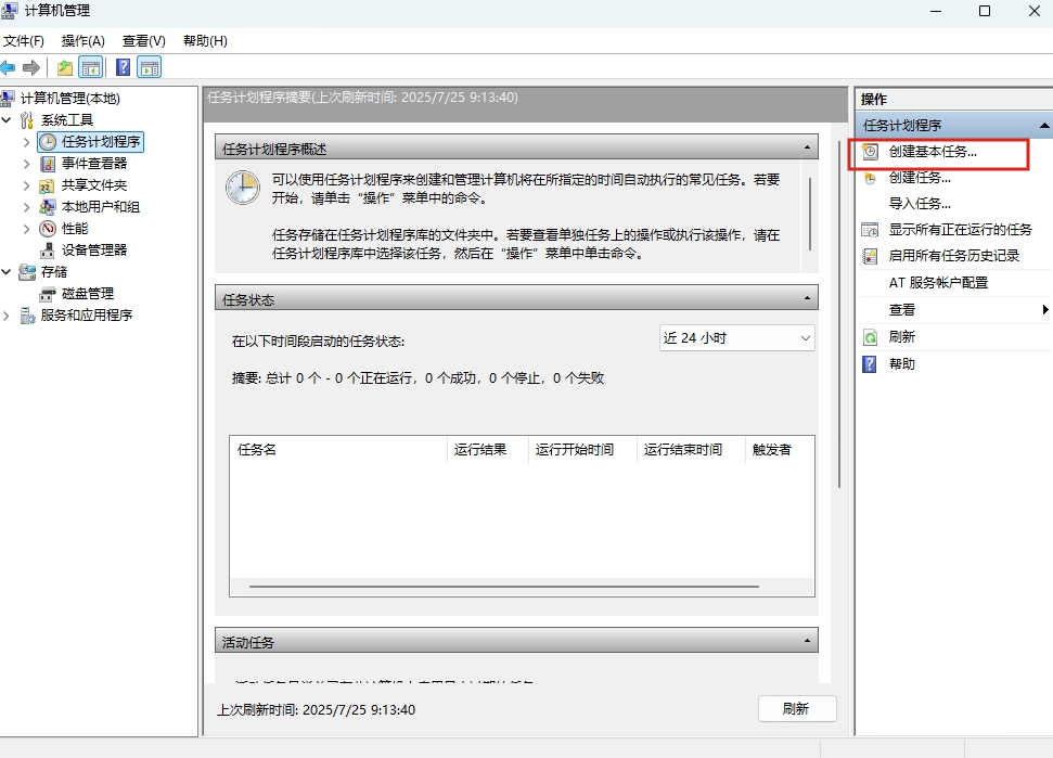image-20250725091408644