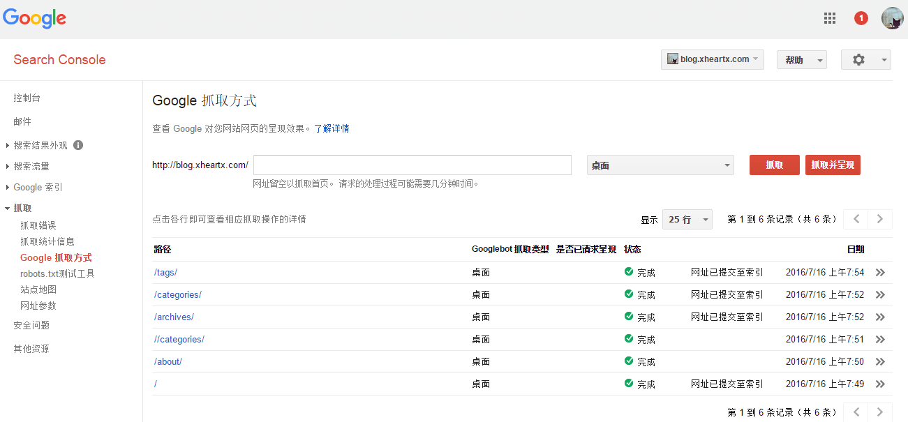 Google抓取方式