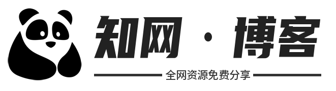 知网博客 | 全网资源免费分享网站🚀