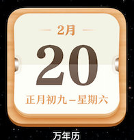 电池小组件